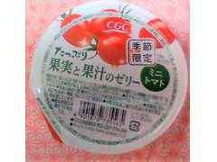 CGC たっぷり果実と果汁のゼリー ミニトマト 商品写真