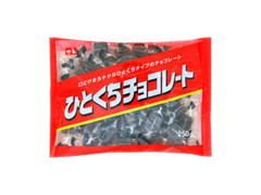 ショッパーズプライス ひとくちチョコレート 袋250g