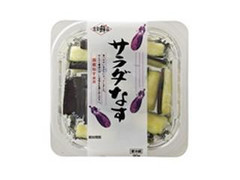 食彩鮮品 サラダなす 商品写真