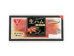 CGC Vパック 生ハムロース 商品写真