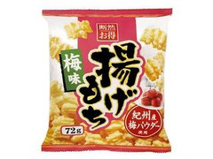 断然お得 断然お得 揚げもち 梅味 商品写真