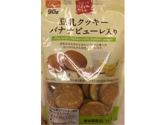 東急ストア 豆乳クッキーバナナピューレ入り 商品写真
