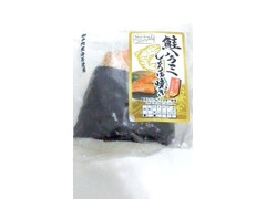 東急ストア 鮭ハラミ醤油焼き 商品写真