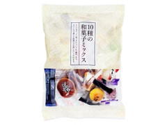 戸田屋 10種の和菓子ミックス 袋240g