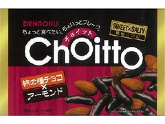 でん六 Choitto 柿の種チョコ＆アーモンド