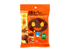 柿ピーチョコレート 袋80g