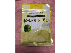 外松 やわらかドライフルーツ 輪切りレモン 商品写真