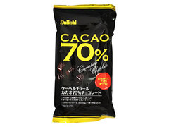 大一製菓 クーベルチュール カカオ70％チョコレート 商品写真