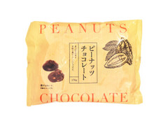 ピーナッツチョコレート 袋178g