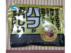 大一製菓 湘南 パフがおいしいチョコレート 商品写真
