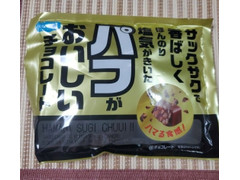 大一製菓 湘南 パフがおいしいチョコレート