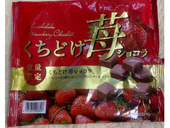 くちどけチョコレート いちご・ホワイト 23粒入り✕2パック 中評価】大一製菓 くちどけ苺ショコラの感想・クチコミ・商品