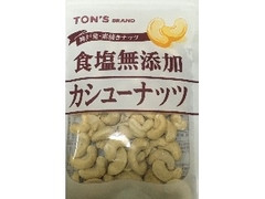 トン トン 食塩無添加カシューナッツ 商品写真