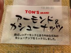 TON’S アーモンドアンドカシューナッツ 商品写真