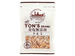 トン 食塩無添加 クルミ