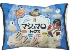 マシュマロミックス 袋176g ハロウィンパッケージ