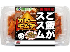 ピックルス ご飯がススム カレーキムチ