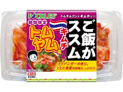 ピックルス ご飯がススム トムヤム風キムチ