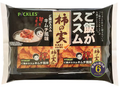 ピックルス 柿の実 ご飯がススムキムチ風味 商品写真