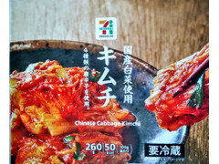 セブンプレミアム 国産白菜使用 キムチ 商品写真