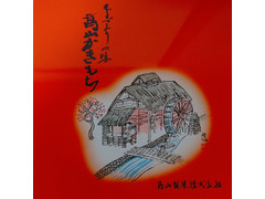 高山製菓 高山かきもち 味くらべ 商品写真