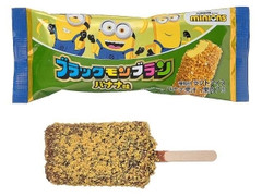 竹下製菓 ブラックモンブラン バナナ味