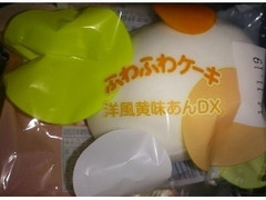竹下製菓 ふわふわケーキ 洋風黄味あんDX 商品写真