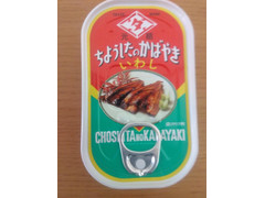 ちょうした印 ちょうしたのかばやき いわし 商品写真