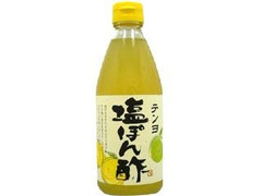 テンヨ 塩ぽん酢 瓶360ml