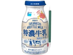 タカナシ ＃BOTTLE MILK 特濃牛乳 商品写真