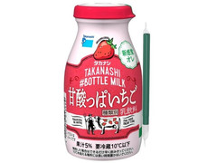 タカナシ ＃ボトルミルク 甘酸っぱいちご 商品写真