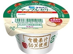 タカナシ アップルゼリー 商品写真