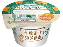 タカナシ オレンジゼリー