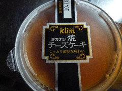 タカナシ klim 焼チーズケーキ 商品写真