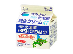 北海道純生クリーム47 パック200ml