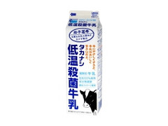 高梨乳業 低温殺菌牛乳 パック1L