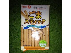 タカラ製菓 ごまスティック 商品写真