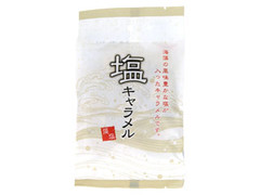 日邦製菓 塩キャラメル 藻塩