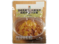 セブンプレミアム 国産野菜 つぼ漬 袋90g