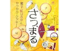 中島大祥堂 さつまる