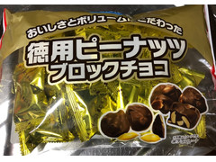 ニッコー 徳用ピーナッツブロックチョコ