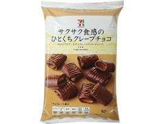 セブンプレミアム ひとくちクレープチョコ