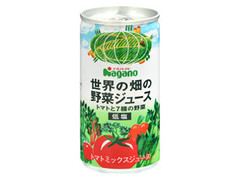 ナガノトマト 世界の畑の野菜ジュース トマトと7種の野菜 低塩