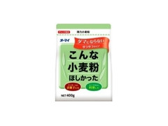 オーマイ こんな小麦粉ほしかった 袋400g