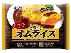 オーマイ デミグラスソースのとろ～りオムライス 商品写真