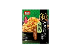 オーマイ 和パスタ好きのための 高菜