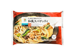 セブンプレミアム だし香る三種のきのこの 和風スパゲッティ 商品写真