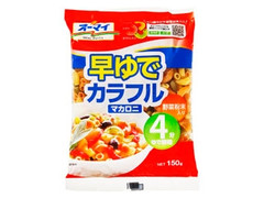 早ゆでカラフルマカロニ 袋150g