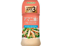 オーマイ アマニ油入りドレッシング サウザンアイランド 商品写真