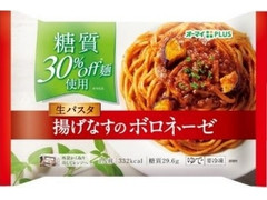 オーマイ 糖質off 生パスタ 揚げなすのボロネーゼ 商品写真